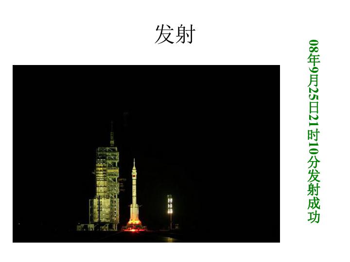 美式橄榄球大赛